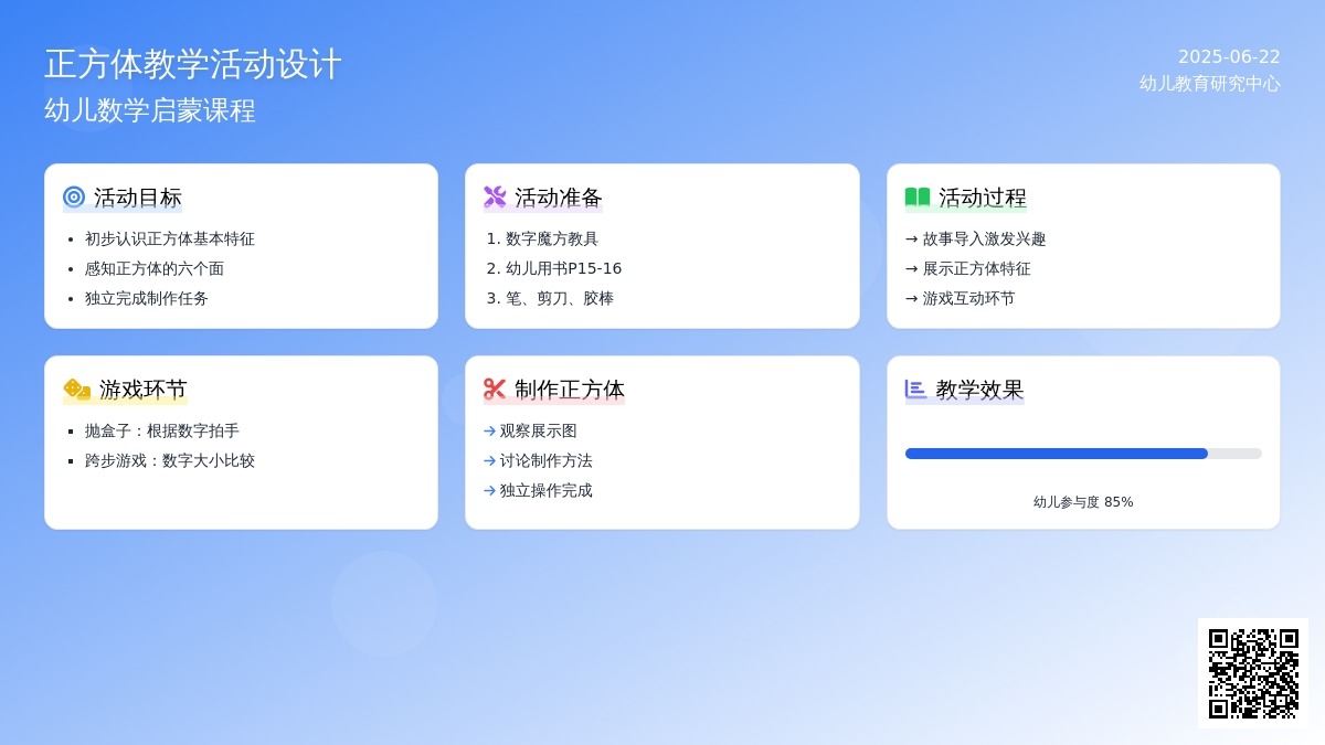 幼儿园大班教案