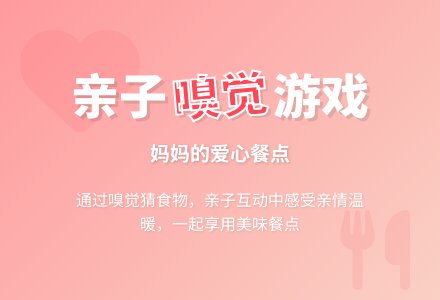 幼儿园中班体育教案：妈妈的爱心餐点-幼师课件网