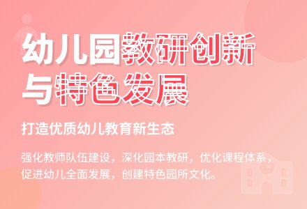 幼儿园学年教育管理工作计划-幼师课件网