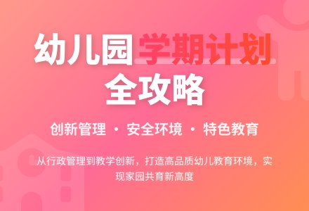 幼儿园第二学期工作计划范文-幼师课件网