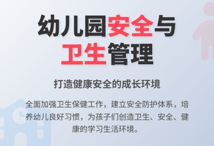 下学期幼儿园保健工作计划-幼师课件网