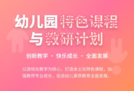 2015学年度第二学期幼儿园工作计划-幼师课件网