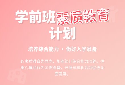幼儿教师学前班工作计划-幼师课件网