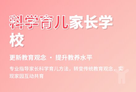 幼儿家长学校培养计划范文-幼师课件网