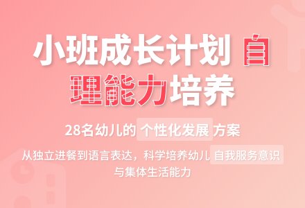 2016年度第一学期幼儿园班级计划-幼师课件网