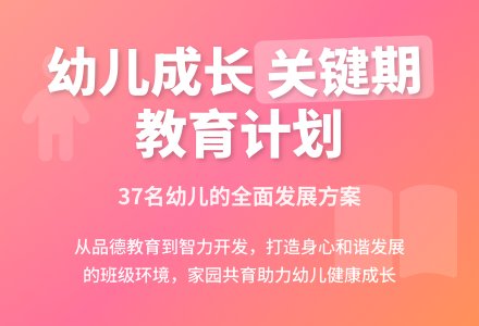2016幼儿园工作计划推荐-幼师课件网