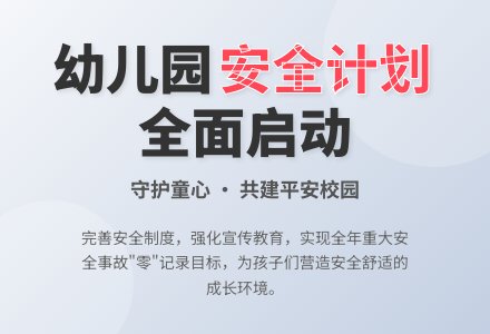 2016年幼儿园综治工作计划-幼师课件网