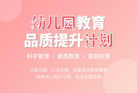 2016年幼儿园工作计划模板案例-幼师课件网