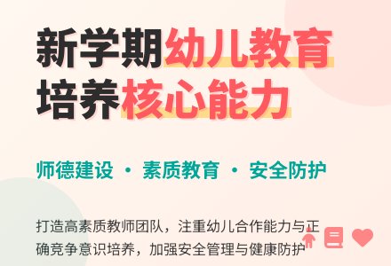 幼儿园开学工作计划-幼师课件网