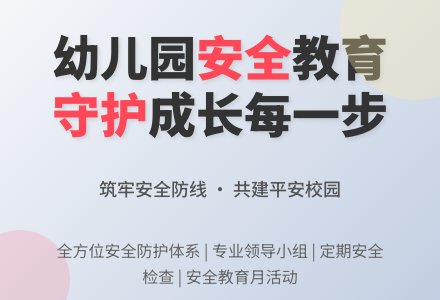 幼儿园年度安全工作计划-幼师课件网