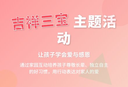 2016幼儿园成长课程主题计划-幼师课件网