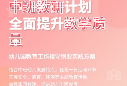 2016年11月幼儿园工作计划范文-幼师课件网