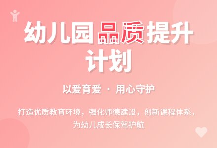 2016年5月幼儿园工作计划-幼师课件网