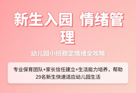 幼儿园新生入园工作计划范文-幼师课件网