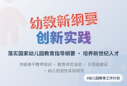 最新幼儿园教育工作计划-幼师课件网