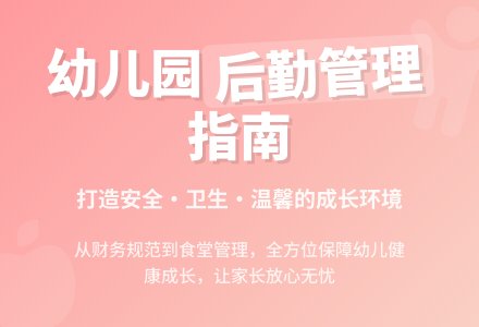 幼儿园食堂工作计划-幼师课件网