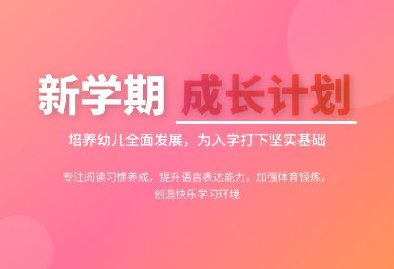 幼儿园2016年工作计划模板-幼师课件网