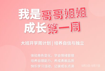 幼儿园第一周工作计划表范文-幼师课件网