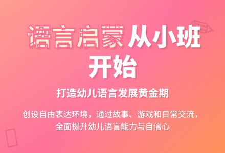 幼儿小班语言教学计划-幼师课件网