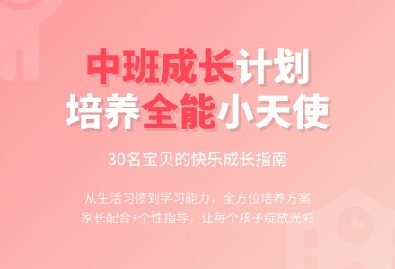 2015年中班班务计划-幼师课件网