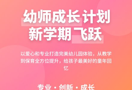 幼儿园个人工作计划-幼师课件网