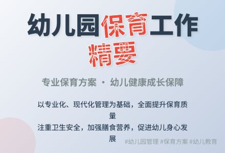 幼儿园保健工作计划-幼师课件网