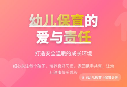 幼儿保育员工作计划-幼师课件网