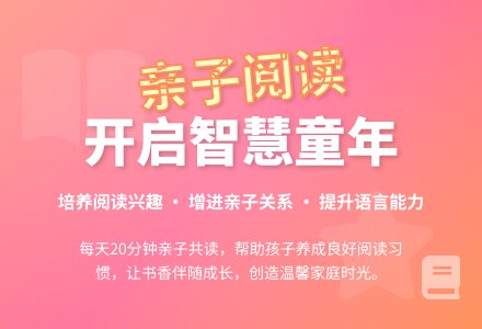 幼儿园亲子阅读计划-幼师课件网