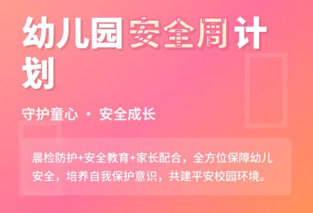 幼儿园周工作计划-幼师课件网