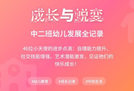 幼儿园中二班保教工作计划-幼师课件网