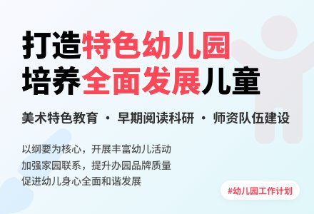 3月幼儿园周工作计划-幼师课件网