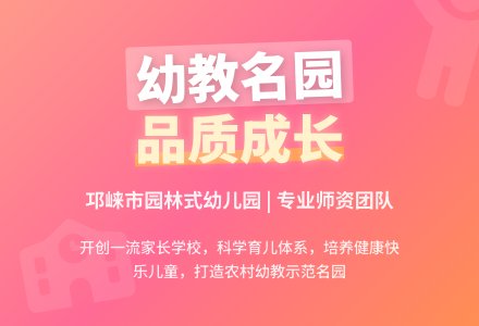2016年春季幼儿园园务计划-幼师课件网