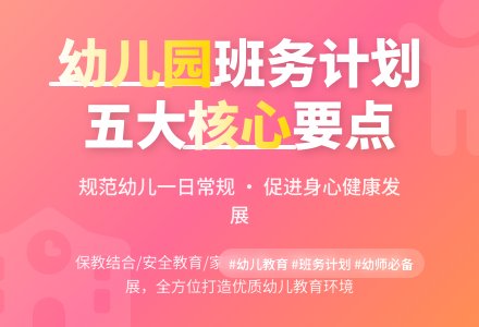 2015年幼儿园班务计划（精选）-幼师课件网