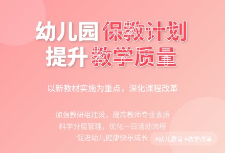 2015年幼儿园保教计划（精选）-幼师课件网