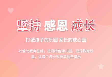 2016年春季学期幼儿园工作计划-幼师课件网