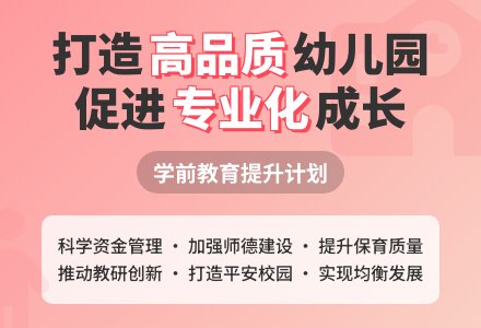 春季幼儿园学期工作计划范文-幼师课件网