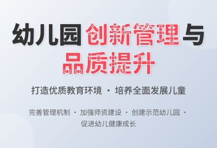 2016学年幼儿园第一学期工作计划范文-幼师课件网