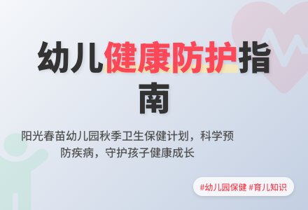 幼儿园卫生保健年度工作计划范文-幼师课件网