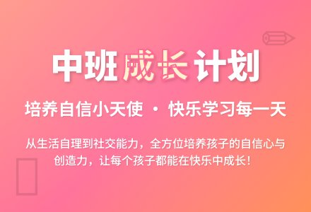 2016学年幼儿园班级工作计划精品-幼师课件网