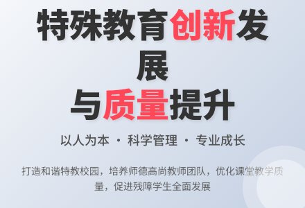 特殊教育学校工作计划范文-幼师课件网