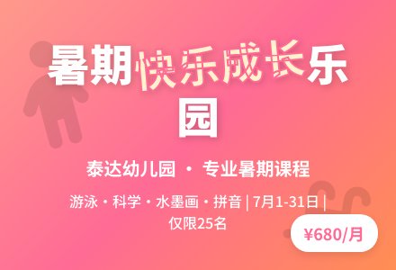 幼儿园暑期活动计划模板-幼师课件网