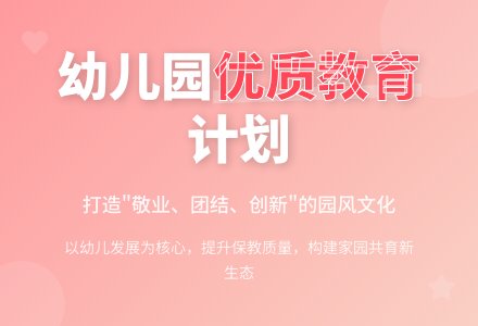 幼儿园年度工作计划范文-幼师课件网