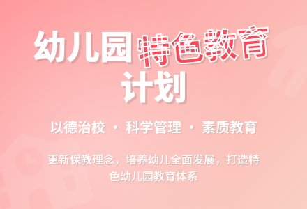 幼儿园园长工作计划模板-幼师课件网