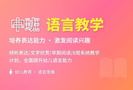 中班语言教学工作计划-幼师课件网