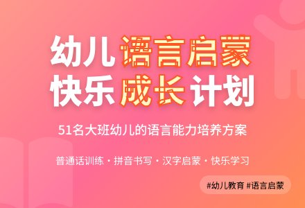 第二学期大班语言教学工作计划-幼师课件网