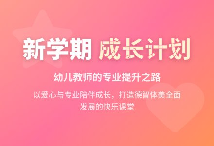 幼儿园学期个人工作计划范文两篇-幼师课件网