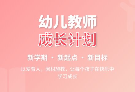 幼儿园教师2016年工作计划范文-幼师课件网
