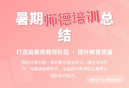 幼儿园教师暑期计划范文-幼师课件网