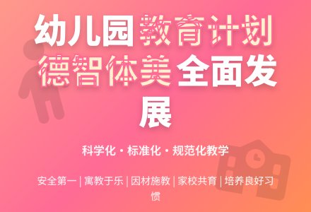 新年幼儿园个人工作计划范文-幼师课件网