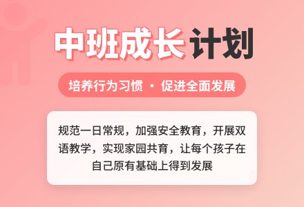 2015年幼儿园中班班务工作计划-幼师课件网
